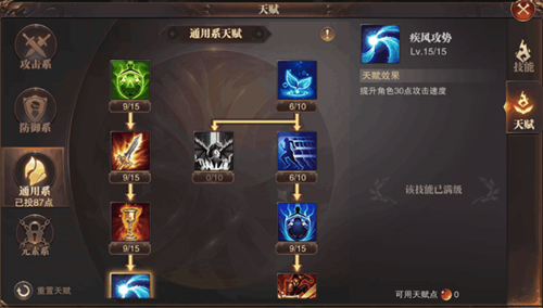 精灵盛典gm99客户端智力弓箭天赋培养
8