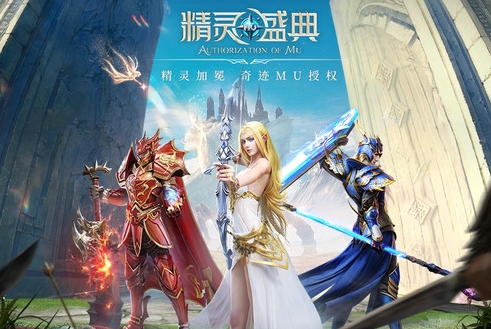 精灵盛典三星版