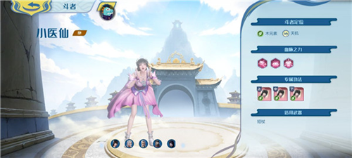 斗破苍穹巅峰对决官服