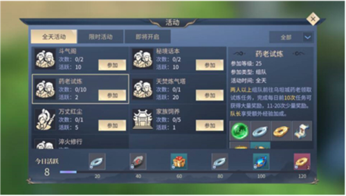 斗破苍穹异火降世体验服