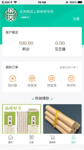 众艾医圣app