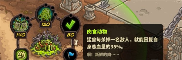 王国保卫战4百度渠道服