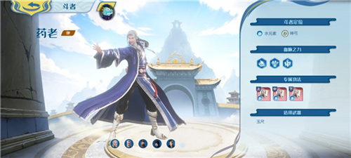 斗破苍穹巅峰对决官服