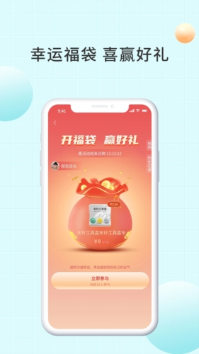 爱齿商城app