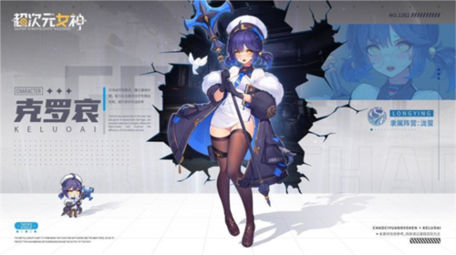 超次元女神单人服