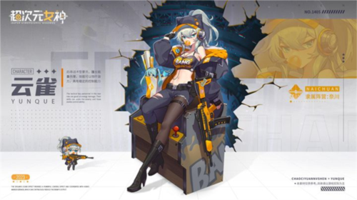 超次元女神单人服