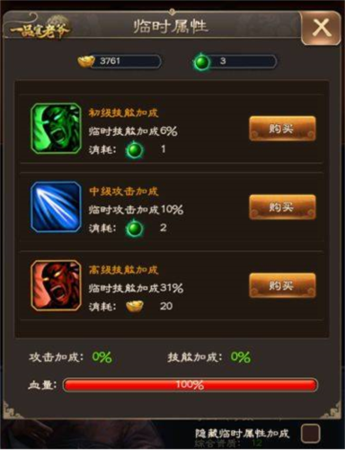 一品官老爷应用宝版