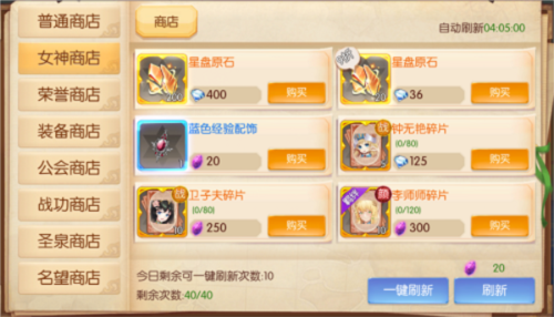 超次元女神单人服