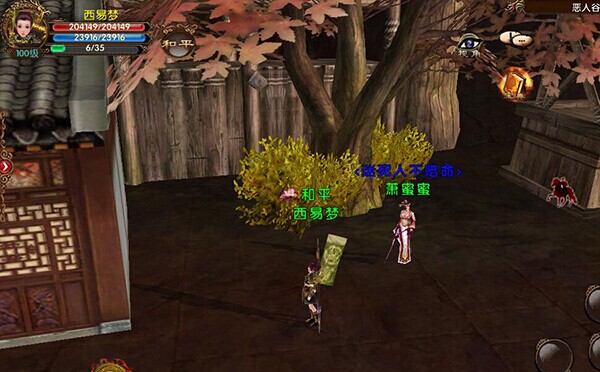 卧虎藏龙华为版