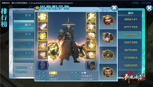 新剑侠情缘百度渠道服