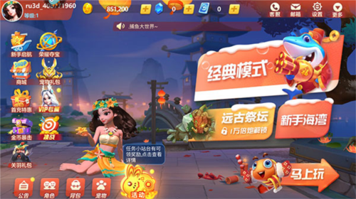 捕鱼大世界赚钱版