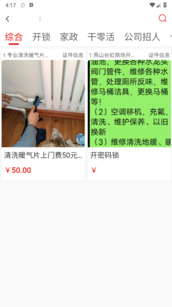 七个仙童大市场app