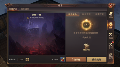 精灵盛典测试服