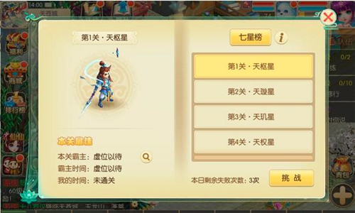 修仙物语公益版