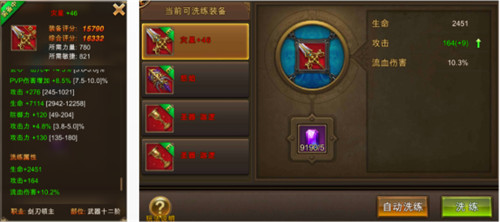 永恒纪元飞升版