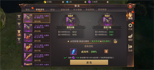 精灵盛典应用宝客户端