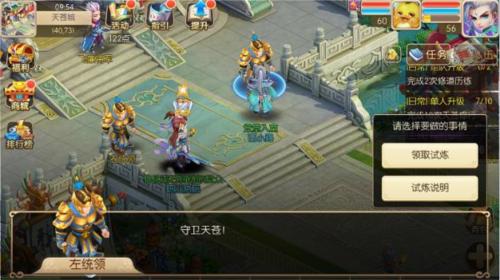 修仙物语体验服