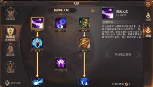 精灵盛典单机破解版