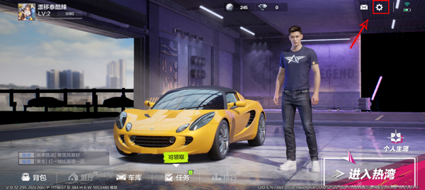 极品飞车集结国际版