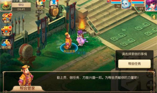 修仙物语公益版