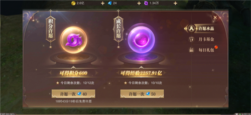 精灵盛典应用宝客户端