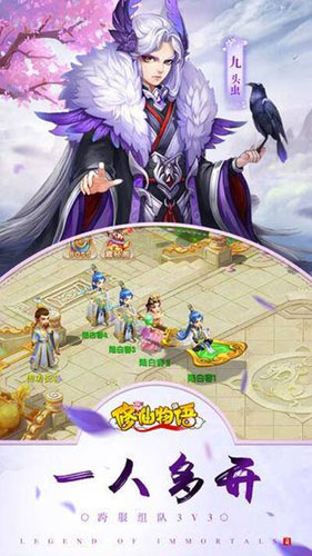 修仙物语公益版