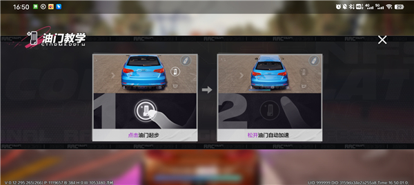 极品飞车集结体验版