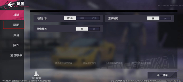 极品飞车集结国际版