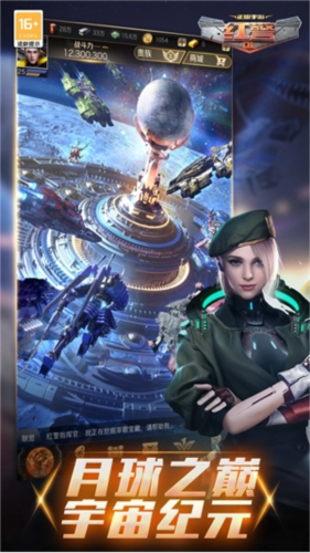 红警Online腾讯版