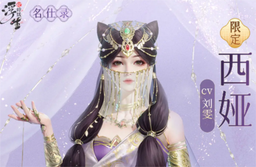 浮生忆玲珑公测正式版