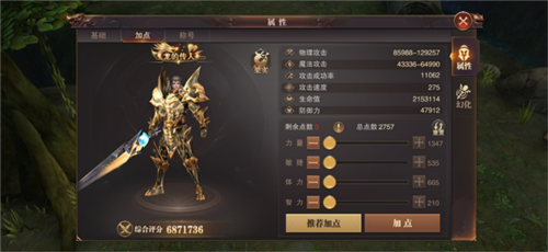 精灵盛典应用宝客户端