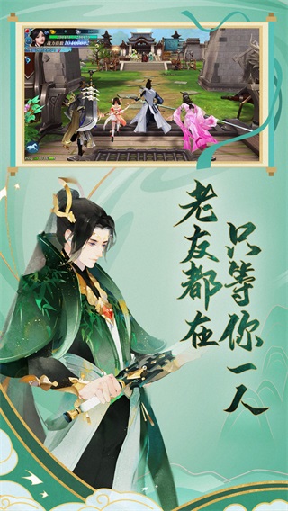 新剑侠情缘公益版