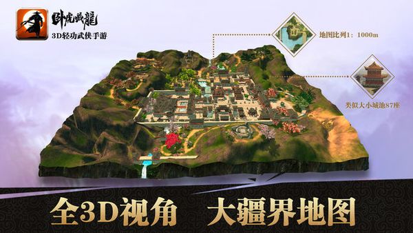 卧虎藏龙魅族渠道服