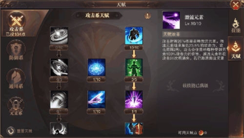 精灵盛典单机破解版