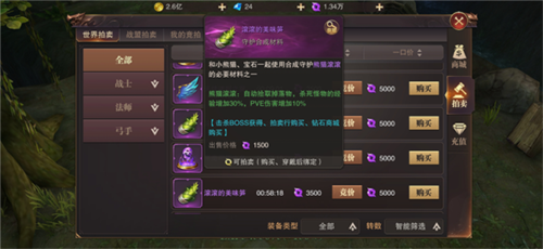 精灵盛典应用宝客户端