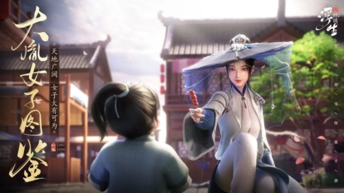 浮生忆玲珑单机不联网版