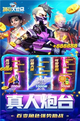 捕鱼大世界小米渠道服