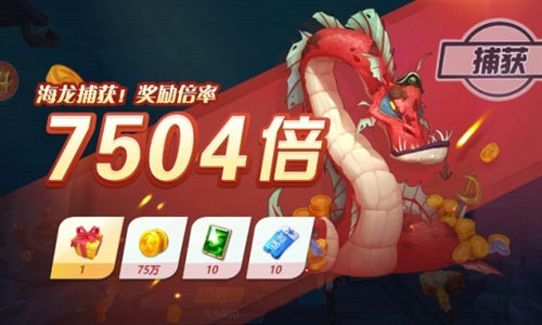 捕鱼大世界折扣客户端