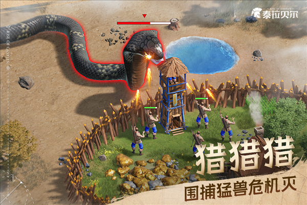 泰拉贝尔单机版