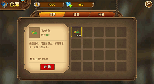 海王捕鱼手机版