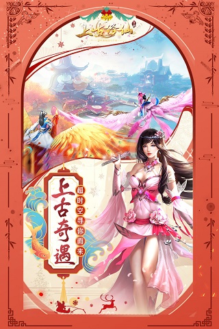 上古修仙海外版