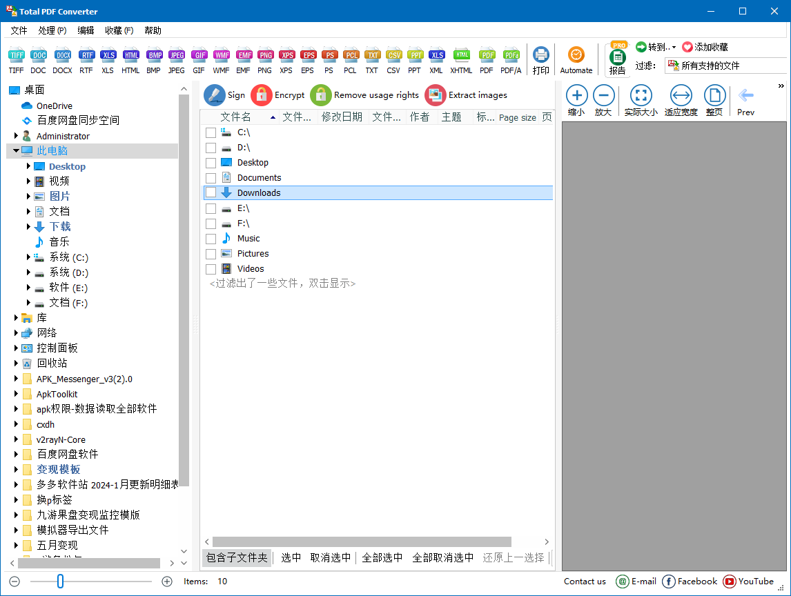 total pdf converter万能pdf转换器