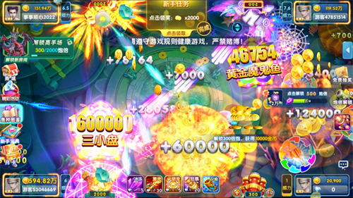 趣赢功夫捕鱼最新版