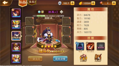 三国演义:吞噬无界