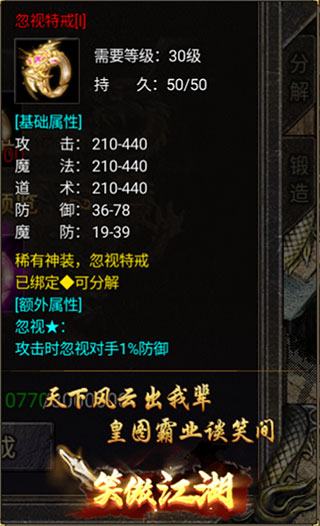 狂暴传奇华为渠道服