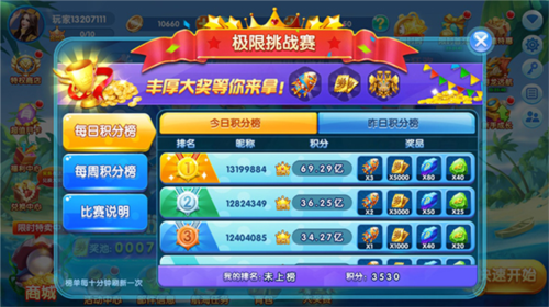 捕鱼大奖赛正版