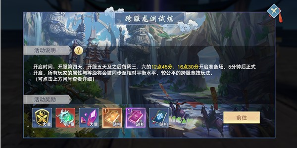 云海寻仙记体验服