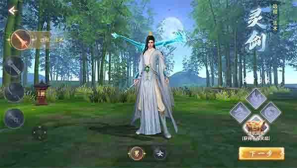 云海寻仙记福利版