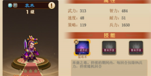 三国演义:吞噬无界
