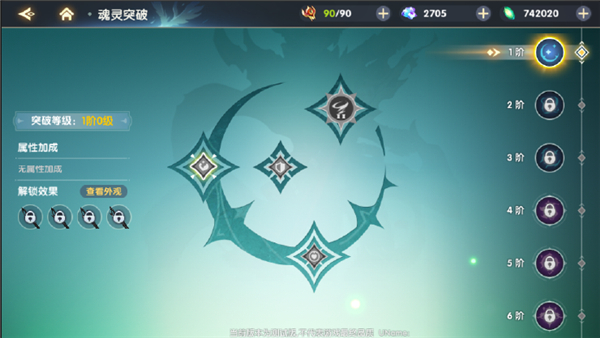 万物之上觉醒体验服